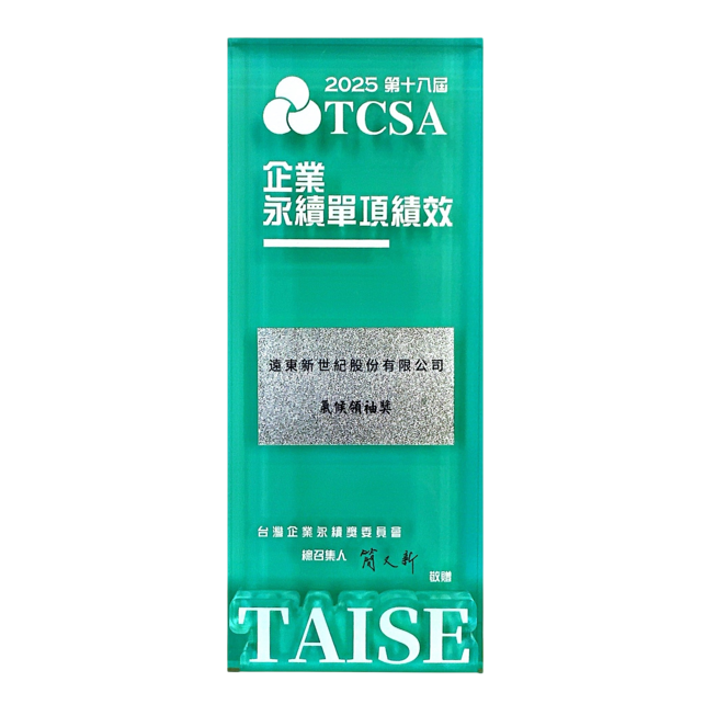 TCSA - Climate Leadership Award