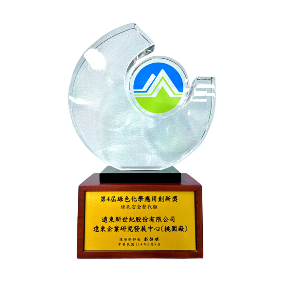 Ministry of Environment - Green Chemistry Application and Innovation Award