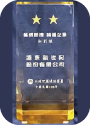 Recognitions