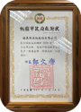 Recognitions