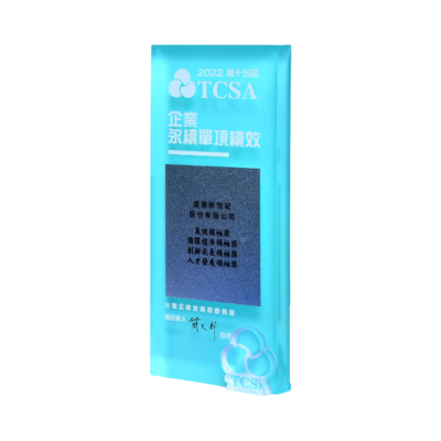 Taiwan Corporate Sustainability Awards (TCSA)
