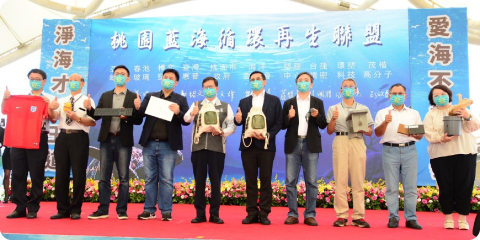 Signing MOU with Blue Ocean Recycling Alliance under Taoyuan City Government