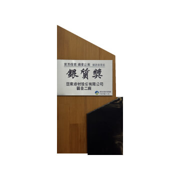 資源循環績優企業