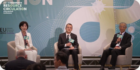 參與環境部舉辦之「2023資源循環國際研討會」