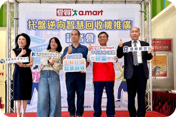 Taiwan‘s First 100% Recycled Polyester Sheet Taiwan‘s First 100% Recycled Polyester Sheet