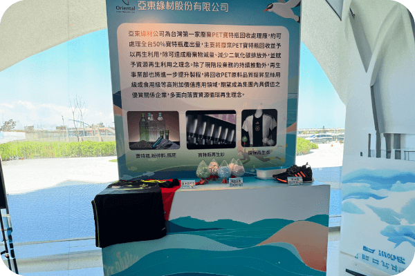 2024 World Oceans Day in Taoyuan 2024 World Oceans Day in Taoyuan