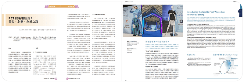 Circularity Case Sharing Circularity Case Sharing