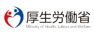 厚生勞動省