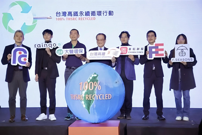 加入「台灣高鐵永續循環行動」計畫