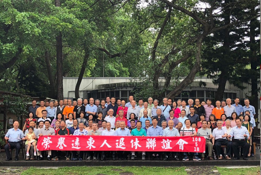 Homecoming for Retired Staff at Hsinpu Chemical Fiber Plant