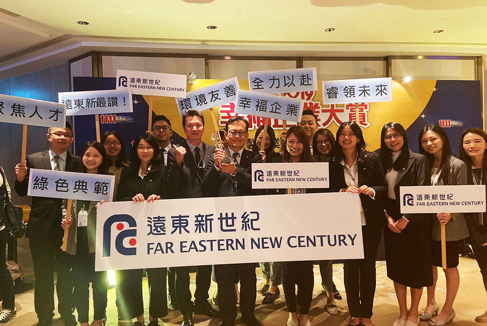 榮獲「2019幸福企業大賞」