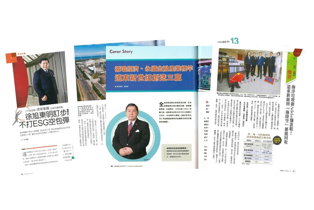 Influential Press Coverage on FENC’s ESG Performance