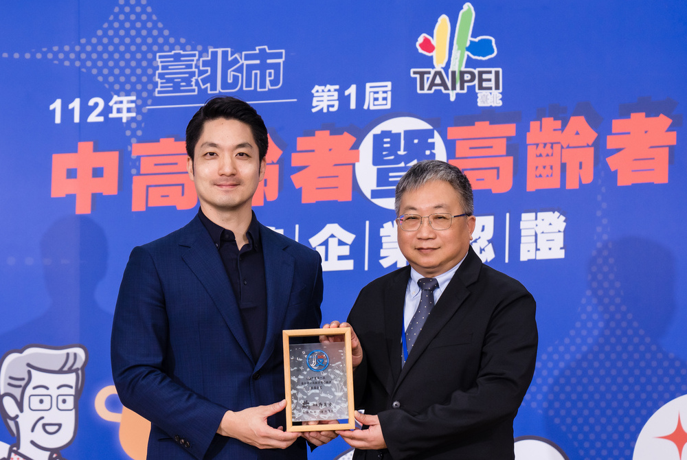 Certification of Middle-Aged-and-Elderly-Friendly Enterprise