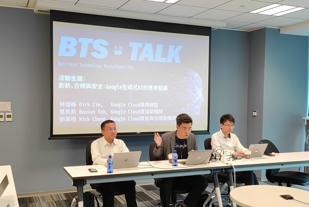 BTS Talk: Exploration of Business Technology and Sustainability With Far Eastern Group IT Committee