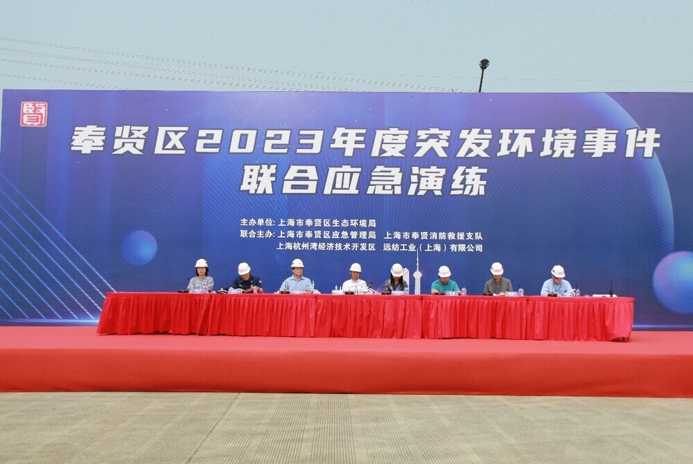 2023 Joint Environmental Emergency Drill in Fengxian District, Shanghai