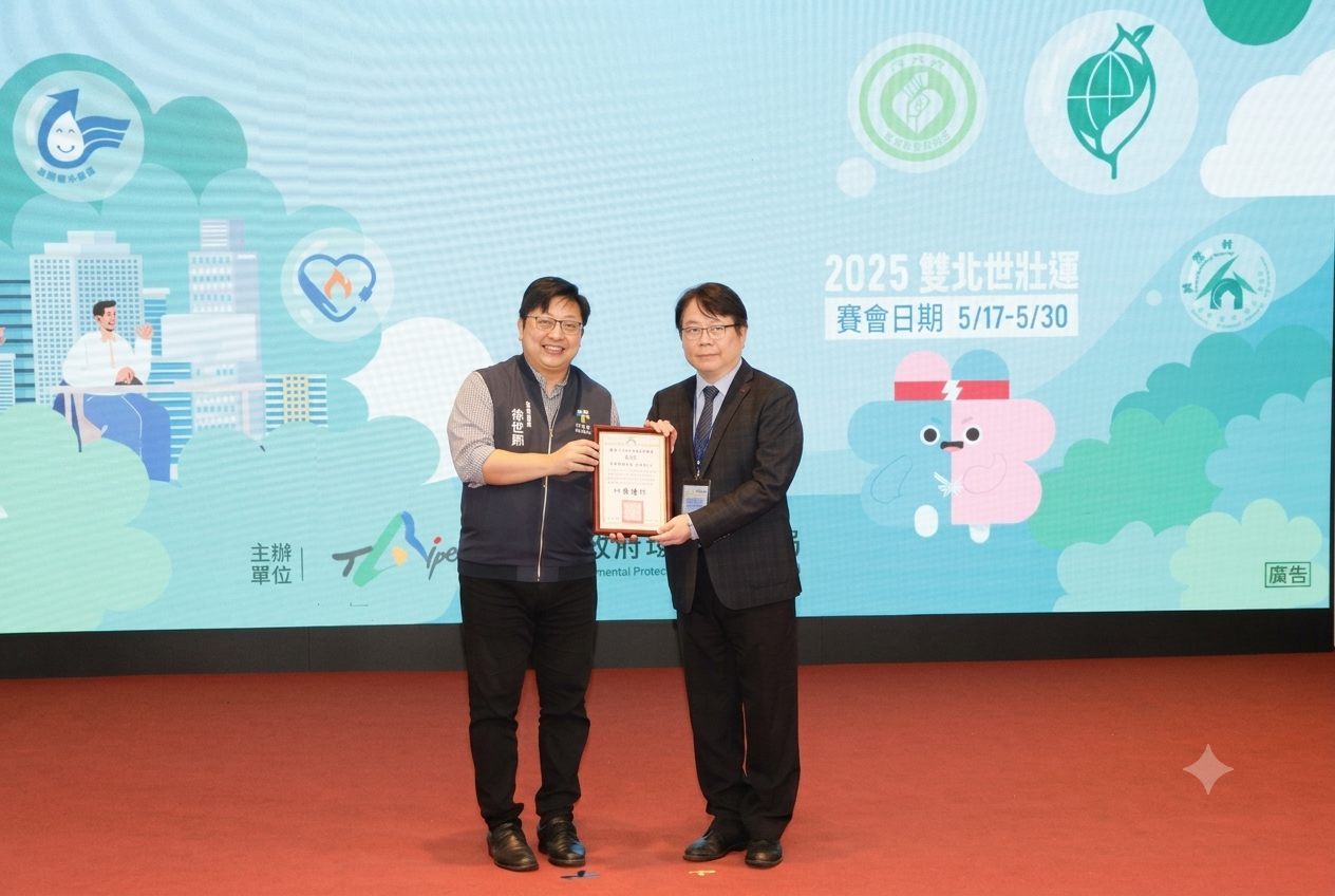 Recognition for Green Procurement from the Ministry of Environment and Department of Environmental Protection, Taipei City Government
